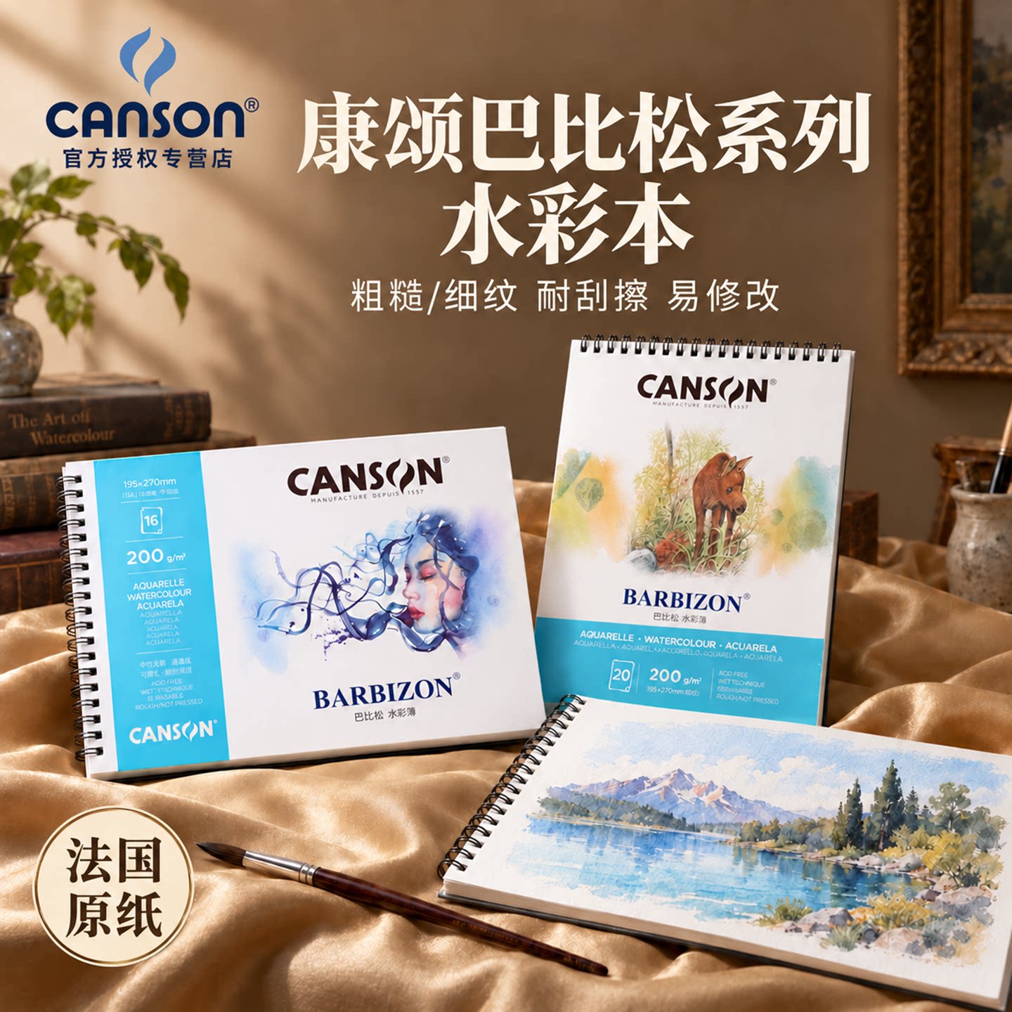 康颂水彩纸美术生水彩本便携画纸图片