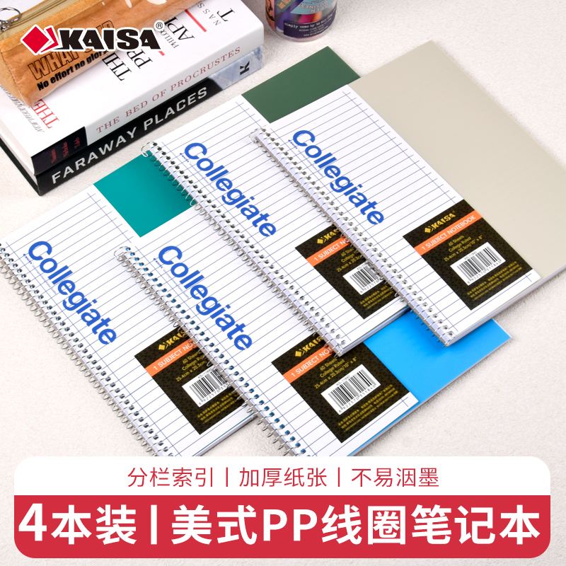 新品凯萨线圈笔记本本子b5活页本