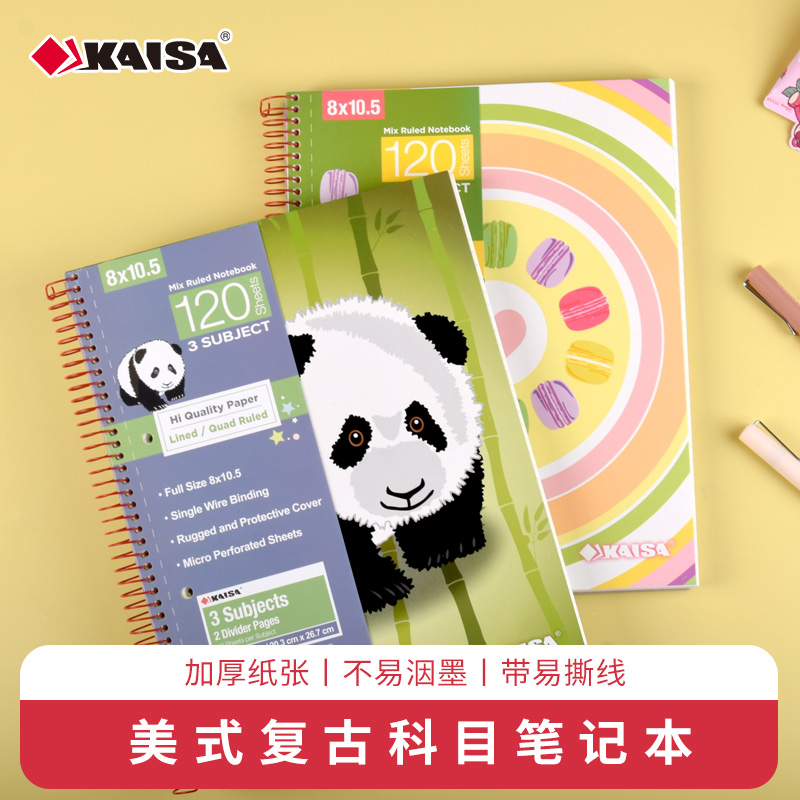 凯萨KAISA美式高颜值科目笔记本