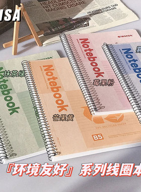 凯萨KAISA线圈本b5活页本笔记本a4 EF系列四色笔记本b5分栏线凯撒高颜值大本子可撕记事本英语错题本ins风