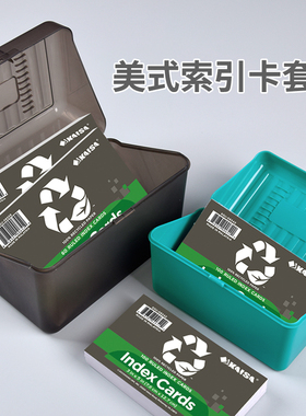 凯萨KAISA收纳盒BOX索引卡保护盒白色横线卡纸名片收纳分类整理小盒办公整理简约塑料盒大号卡片彩色凯撒