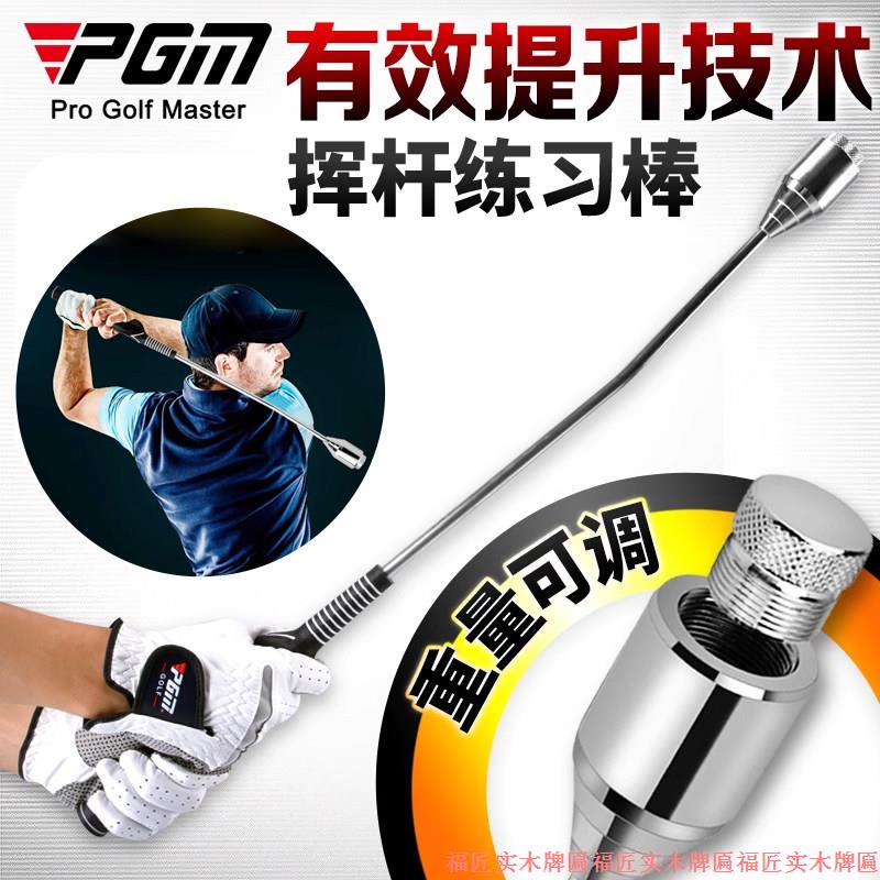 PGM 教练！高尔夫挥杆棒 初学挥杆训练器 练习用品 手型握把