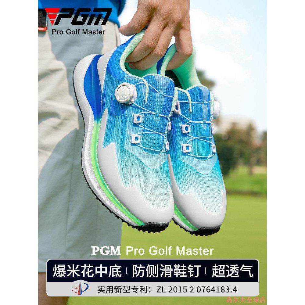 PGM 高尔夫鞋男款运动球鞋夏季透气爆米花中底男鞋旋钮鞋带golf鞋