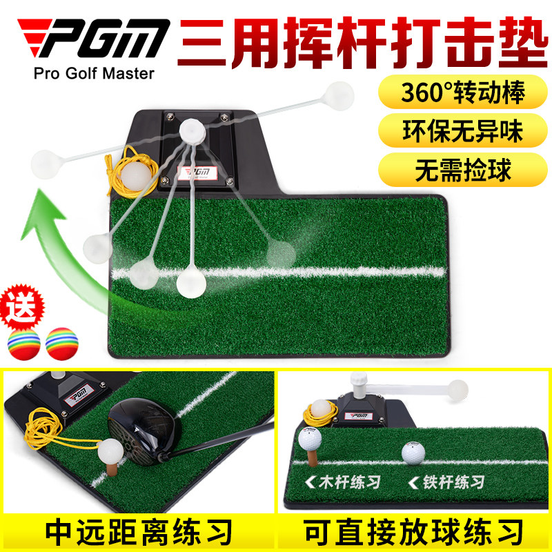 PGM 三合一!室内高尔夫挥杆训练器材平面旋转练习器冲击打击垫