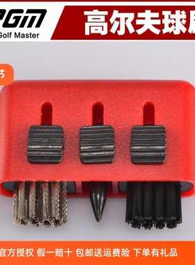 PGM跨境训练高尔夫球刷黑色三孔刷多功能经济实惠高尔夫配件用品