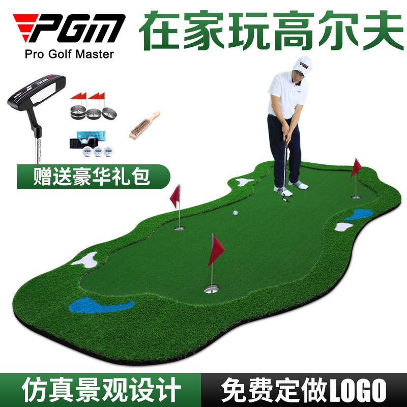 PGM 海外室内高尔夫人工果岭套装推杆练习器带切杆区办公室家用