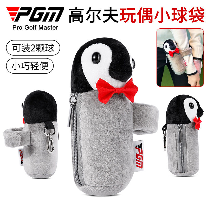 PGM高尔夫小球袋玩偶球夹便携挂