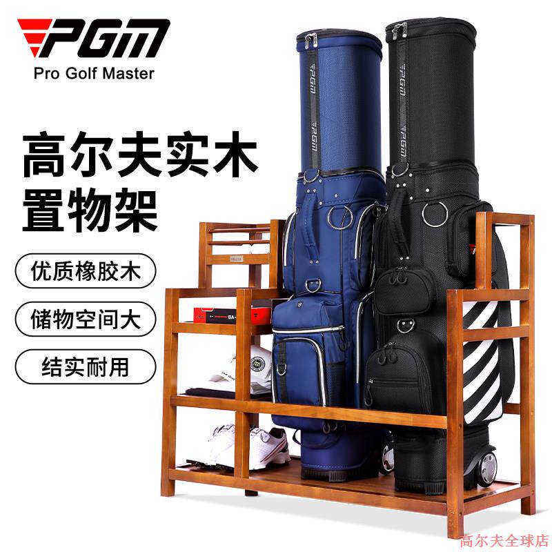 跨境 高尔夫实木球杆架球包架 球具收纳置物架 多功能储物放置木