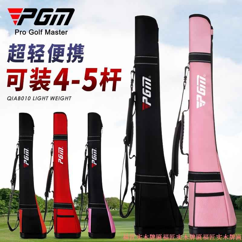 PGM高尔夫球包可装5支包QIAB010