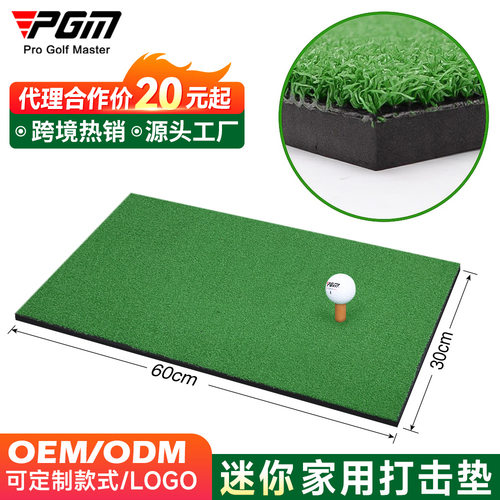 PGM室内高尔夫挥杆练习垫