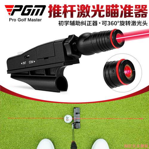 跨境高尔夫推杆瞄准器红外线/激光瞄准仪室内教学用品辅助纠正路