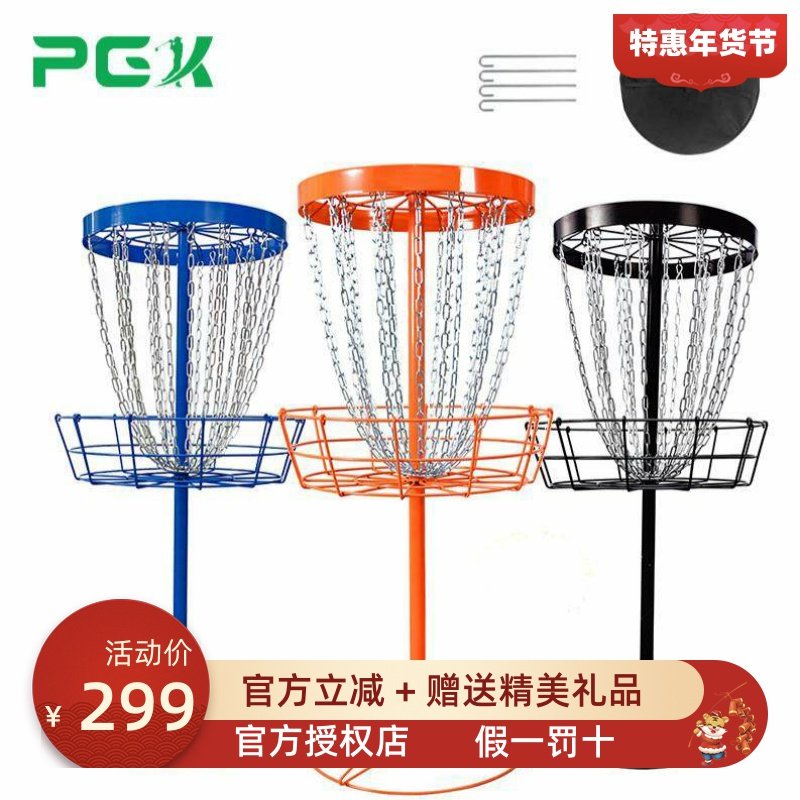 海外高尔夫游戏飞盘架露营户外用品野营团建竞技飞盘筐24链式铁架,运动/瑜伽/健身/球迷用品,飞盘九宫格,淘宝优惠券,粉丝福利购,淘宝优惠卷
