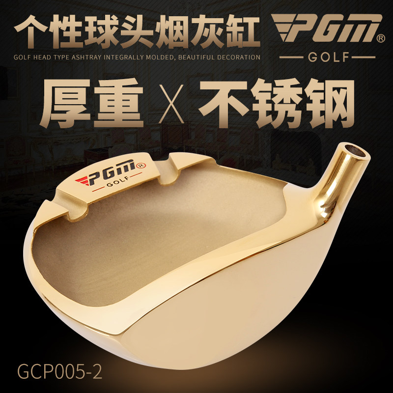PGM 海外高尔夫球杆不锈钢烟灰缸一号木球头办公装饰用品配件礼品