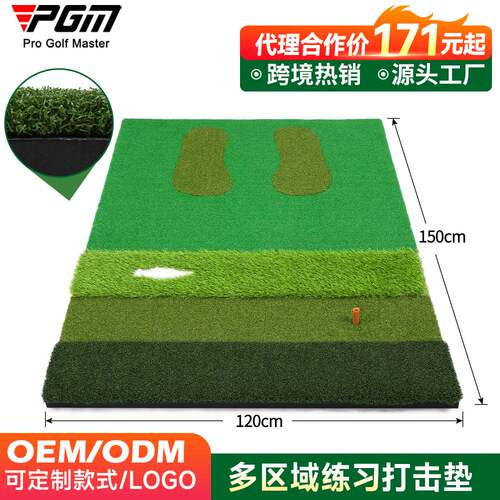 PGM多功能高尔夫打击垫室内推挥