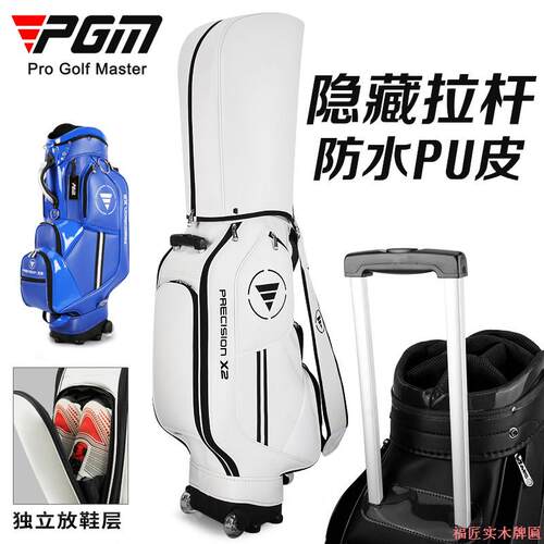 跨境 拉杆拖轮高尔夫球包男女轻便标准球包滑轮旅行球杆袋golf ba
