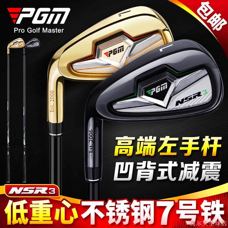PGM 左手 高尔夫男士球杆 7号铁杆 单支 碳素/钢杆身 golf练习杆