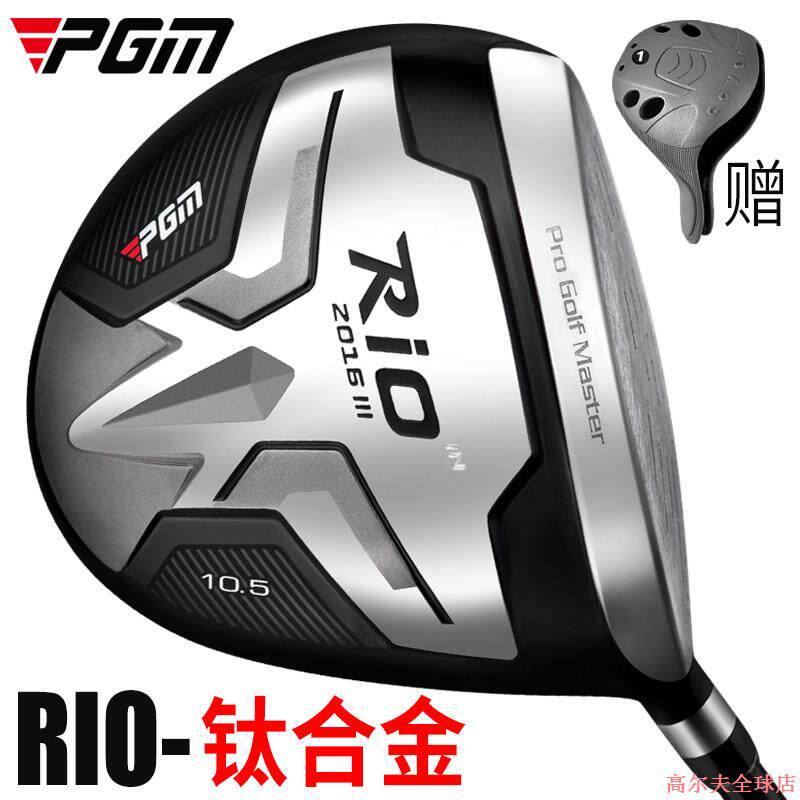 PGM男士高尔夫1号木杆低重心钛合金发球木 R级碳杆身1号木 S级碳