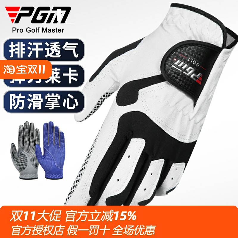 PGM高尔夫手套男士防滑耐磨超纤布球杆用品飞盘钓鱼手套左右双手