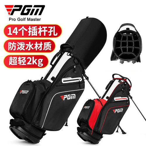 PGM高尔夫球包男女双肩支架包｜