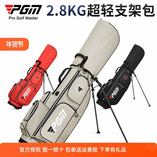 PGM 高尔夫球包支架包男女轻便球包袋防水尼龙golf球杆包golfbag