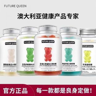 3瓶装 QUEEN未来女王小熊软糖海盐维生素生物素烟酰胺60g FUTURE