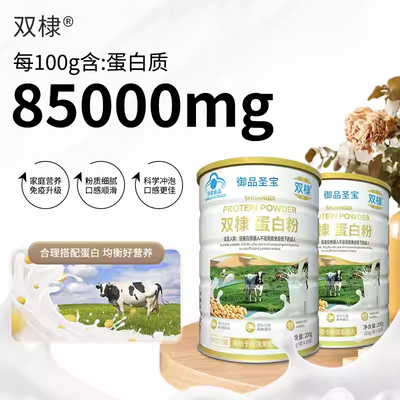 御品圣宝蛋白质粉增强免疫力大豆分离乳清蛋白粉全家营养独立包装