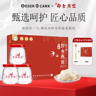 BM鲜炖即食燕窝送礼孕妇长辈礼盒装70g*6瓶固形物≥90%特色饮品