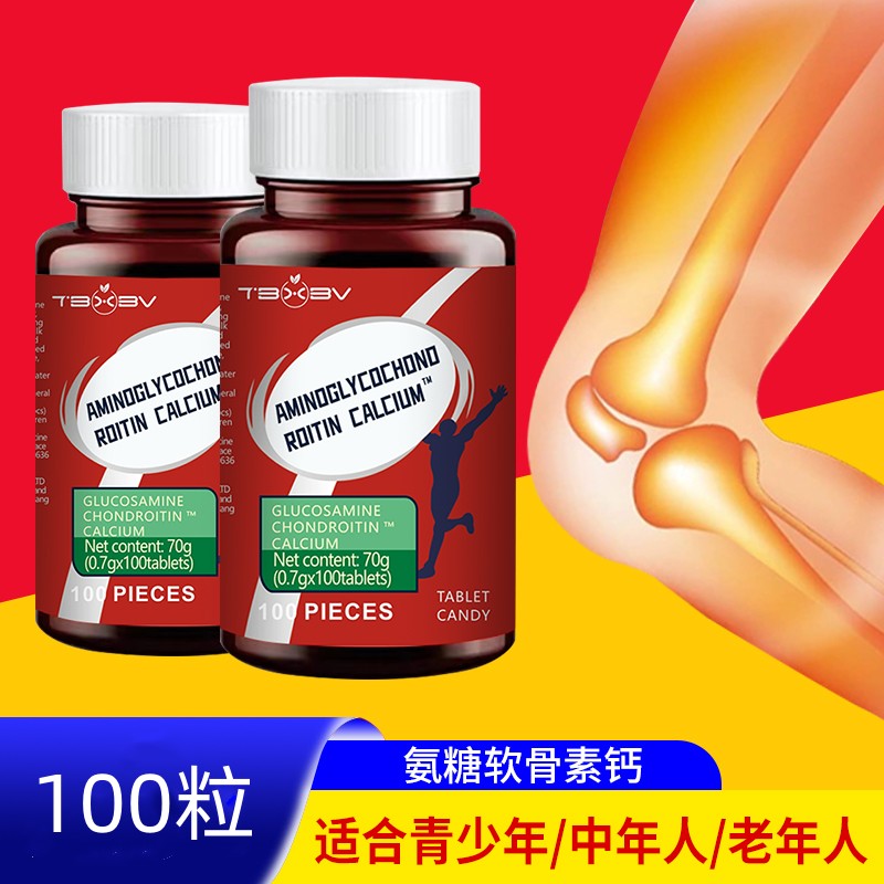 氨糖软骨素钙成人营养补充