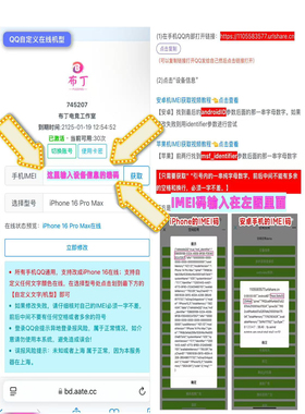 改苹果17在线q聊天显示iPhone17ProMax全机型安卓苹果通用聊天