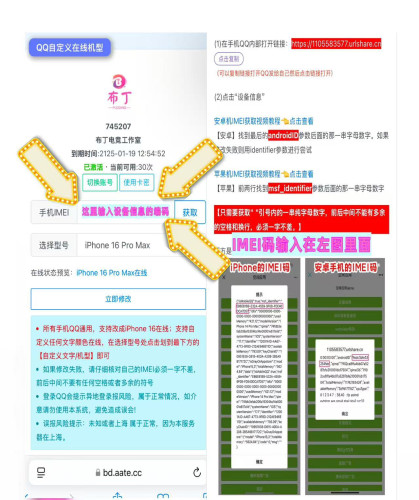 改苹果18在线q聊天显示iPhone18ProMax全机型安卓苹果通用聊天