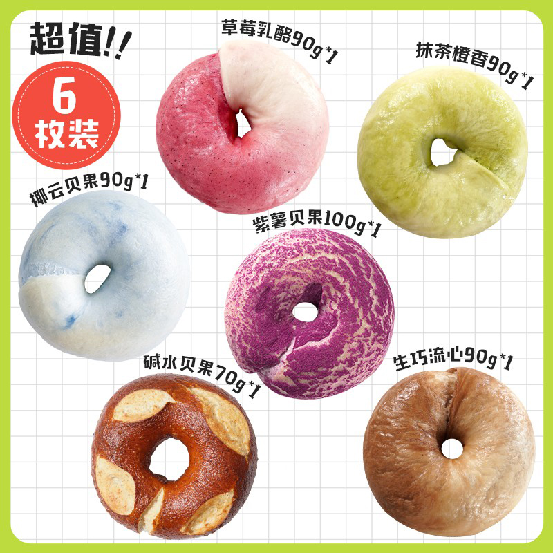 疯兔bingo乳酪营养早餐夹心贝果