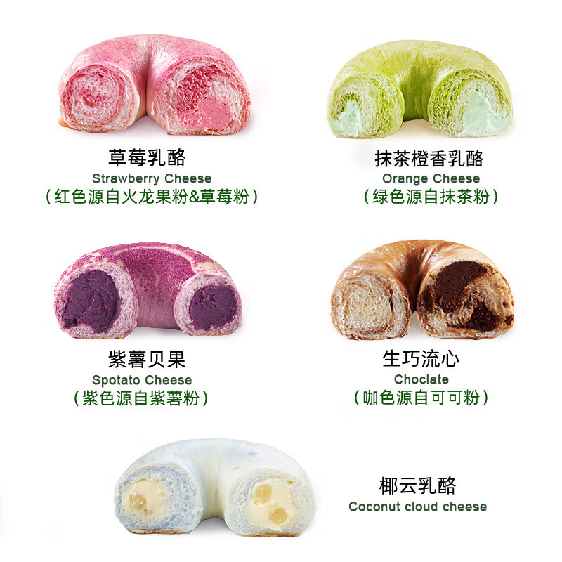 疯兔bingo面包店多种口味乳酪夹心欧包纯手工贝果图片