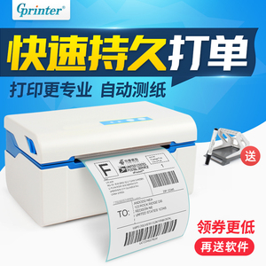 佳博GP2024D快递电子面单打印机淘宝E邮宝圆通中通申通韵达天天顺丰发货条码二维码热敏不干胶标签打印机