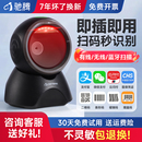 超市商品物流扫码 驰腾T585扫码 烟草药店医保药品追溯一二维条码 盒子服装 枪 器收银扫描平台支付宝微信收钱付款