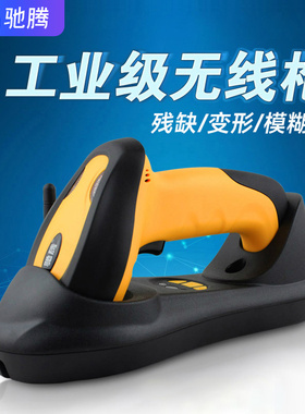 驰腾CT3060无线扫描枪激光条码巴枪快递物流扫码机把枪细小条码高密度扫码器USB串口灵敏3mil仓库高精工业级