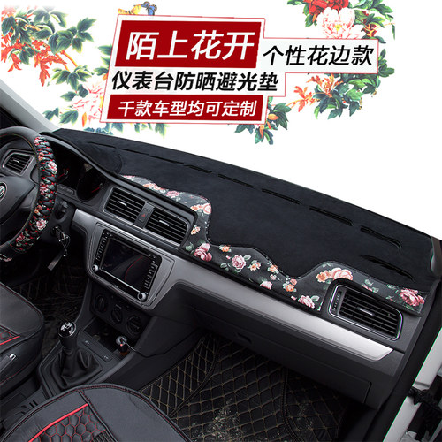 途悠纯手工定制花边汽车仪表台避光垫中控盘防晒遮阳防滑隔热改装 - 封面