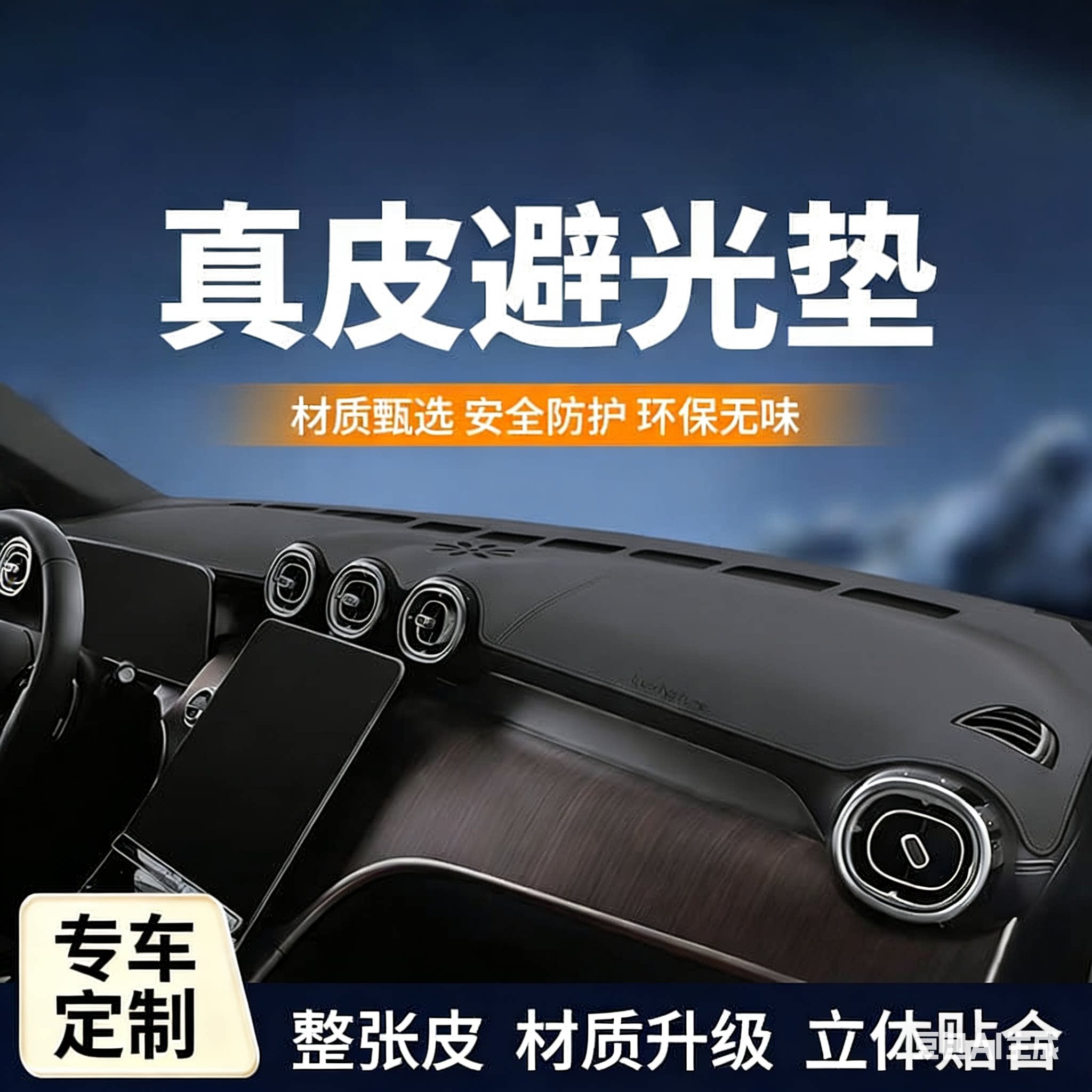 专车专用优先真皮品质服务