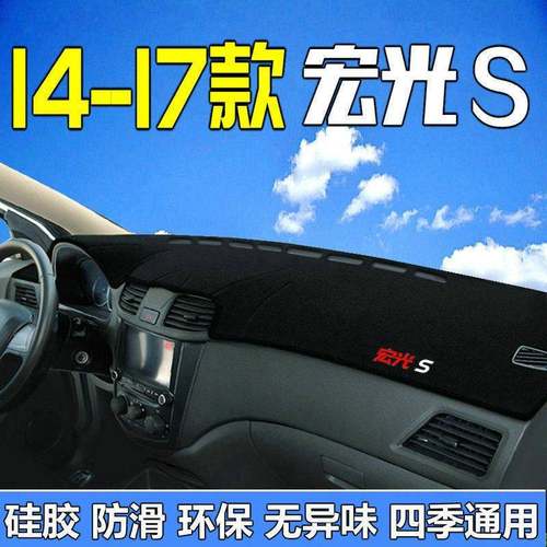 加厚2024款五菱宏光s仪表台垫中控台防晒垫工作台遮阳垫前台垫布