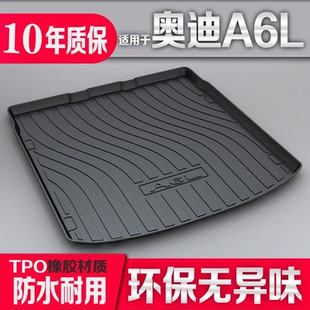 24-25款奥迪A6L后备箱垫40/45改装内饰汽车用品配件新A6L尾箱垫子