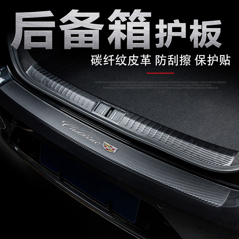 适用凯迪拉克XT4/XT5/XT6尾箱贴