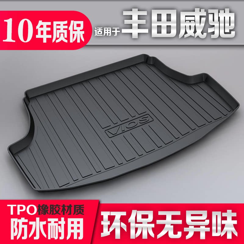丰田威驰FS/威驰3D防水后备箱垫