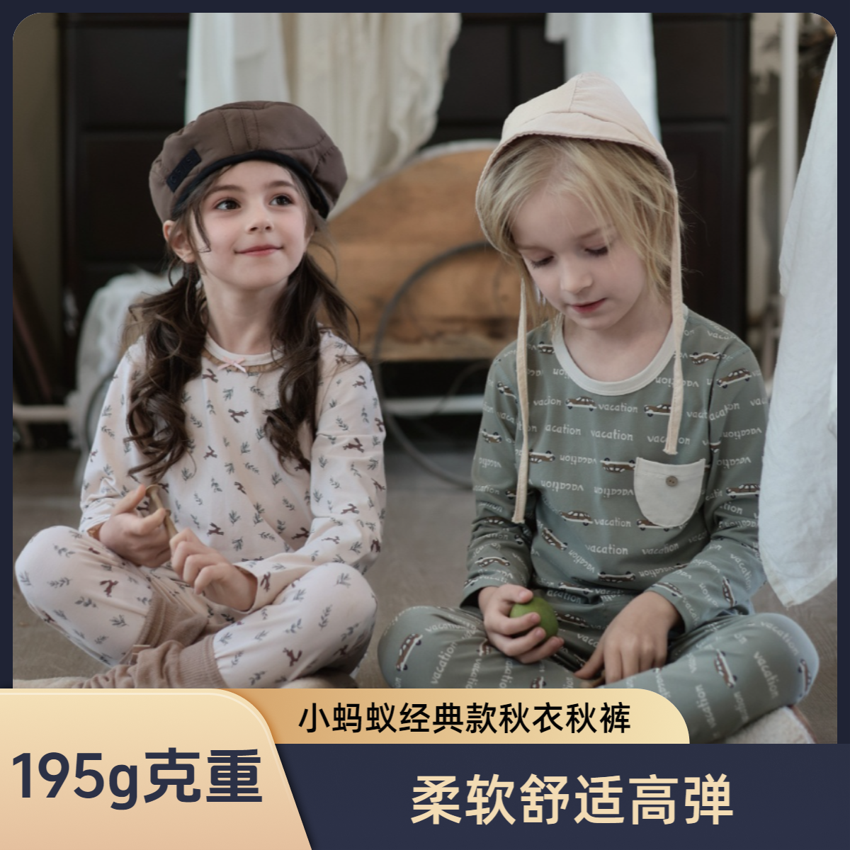 益友小蚂蚁保暖秋衣秋裤男女童莱卡棉打底套装学生儿童开学家居服,童装/婴儿装/亲子装,内衣套装,淘宝优惠券,粉丝福利购,淘宝优惠卷