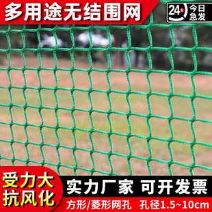 拦球网高尔夫网球隔离网无结网防护网乒乓球篮球足球排球围网尼龙
