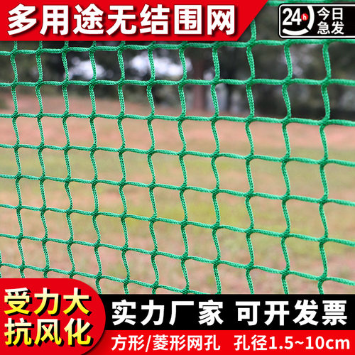 网球场隔离网高尔夫乒乓球围网