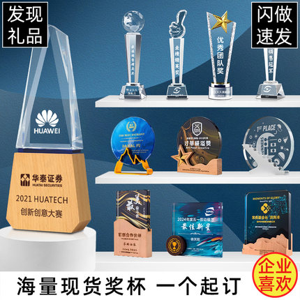 水晶奖杯定制 镀金奖杯小金人奖杯 高档彩印奖牌琉璃奖杯古铜奖杯