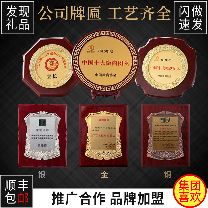 新创意花筐奖牌订做木托授权牌匾制作金箔奖牌授牌定制厂家批发