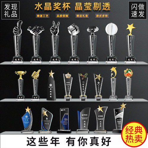 通透定制诚信大拇指五星水晶奖杯