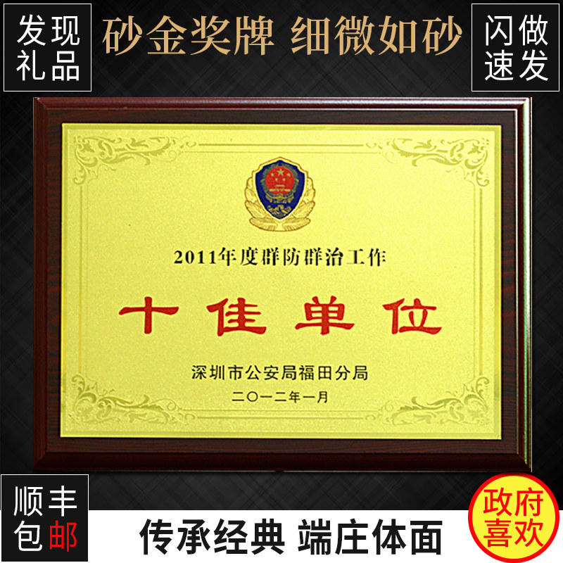 砂金奖牌印制 腐蚀牌授牌红木牌匾设计制作表彰先进单位奖牌供应