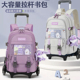 中小学生拉杆书包女生儿童大容量防水可爬楼初高中二三到六年级