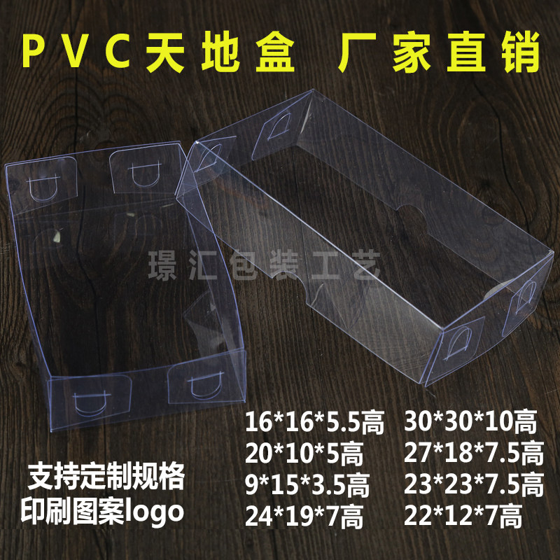 塑料PVC透明盒子现货燕窝包装盒 上下天地盖鱼胶盒礼品盒定制批发